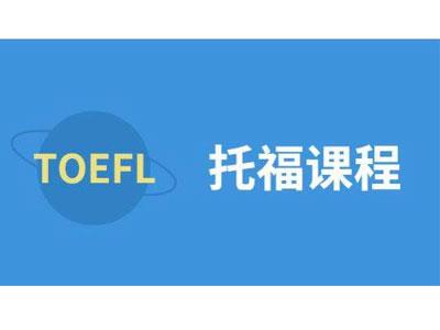 招聘钦州托福家教老师