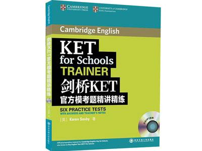 招聘钦州剑桥英语家教老师