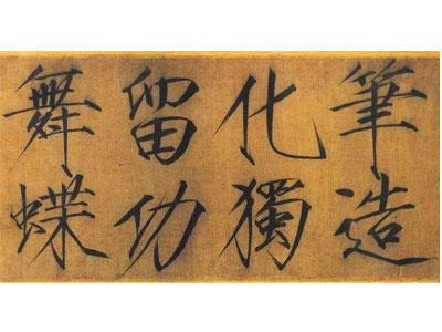 招聘钦州书法家教老师