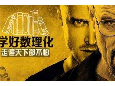 钦州请数理化家教哪家好？