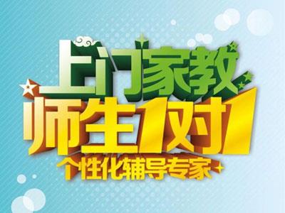 招聘钦州一线老师家教兼职